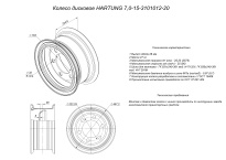 7,0-15-3101012-20_КП