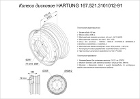 167.521.3101012-91 КП ЕТ162 Основная