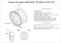 167.6543.3101012-03 КП/Основная