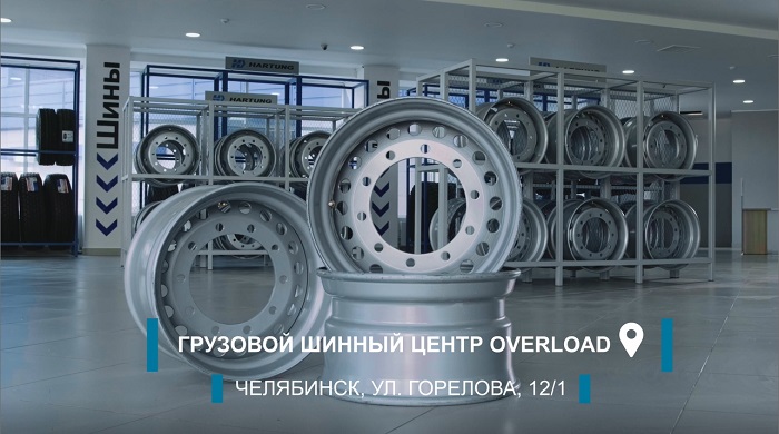 Новинка! Усиленный облегченный диск HARTUNG OVERLOAD 11,75х22,5! 