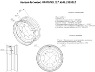 167.5101.3101012 — копия/Основная