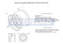 Диск колёсный HARTUNG 16.0x22.5 10/335 d281 ET0