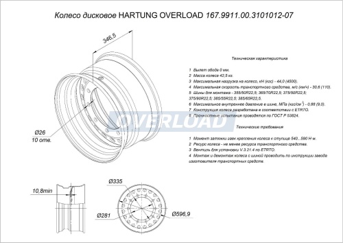 167.9911.00.3101012-07 КП/Основная