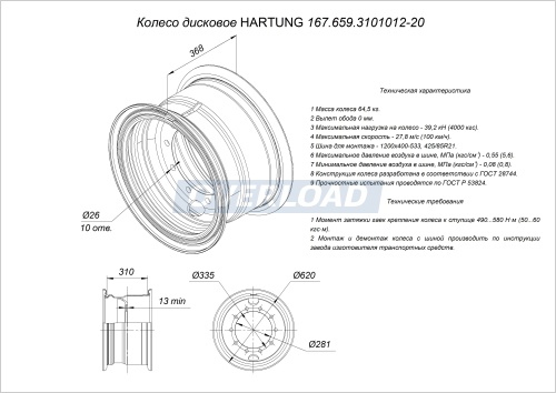 167.659.3101012-20 КП new/Основная