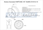 Диск колёсный HARTUNG 8Wx16 6/205 d161 ET4