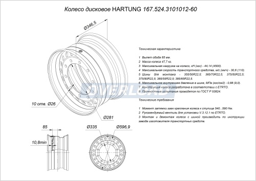 167.524.3101012-60 КП Основная