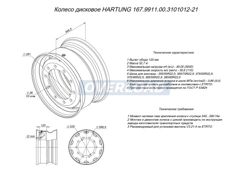 167.9911.00.3101012-21_КП_page-0001 Основная